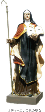 オーディエンの泉の聖女